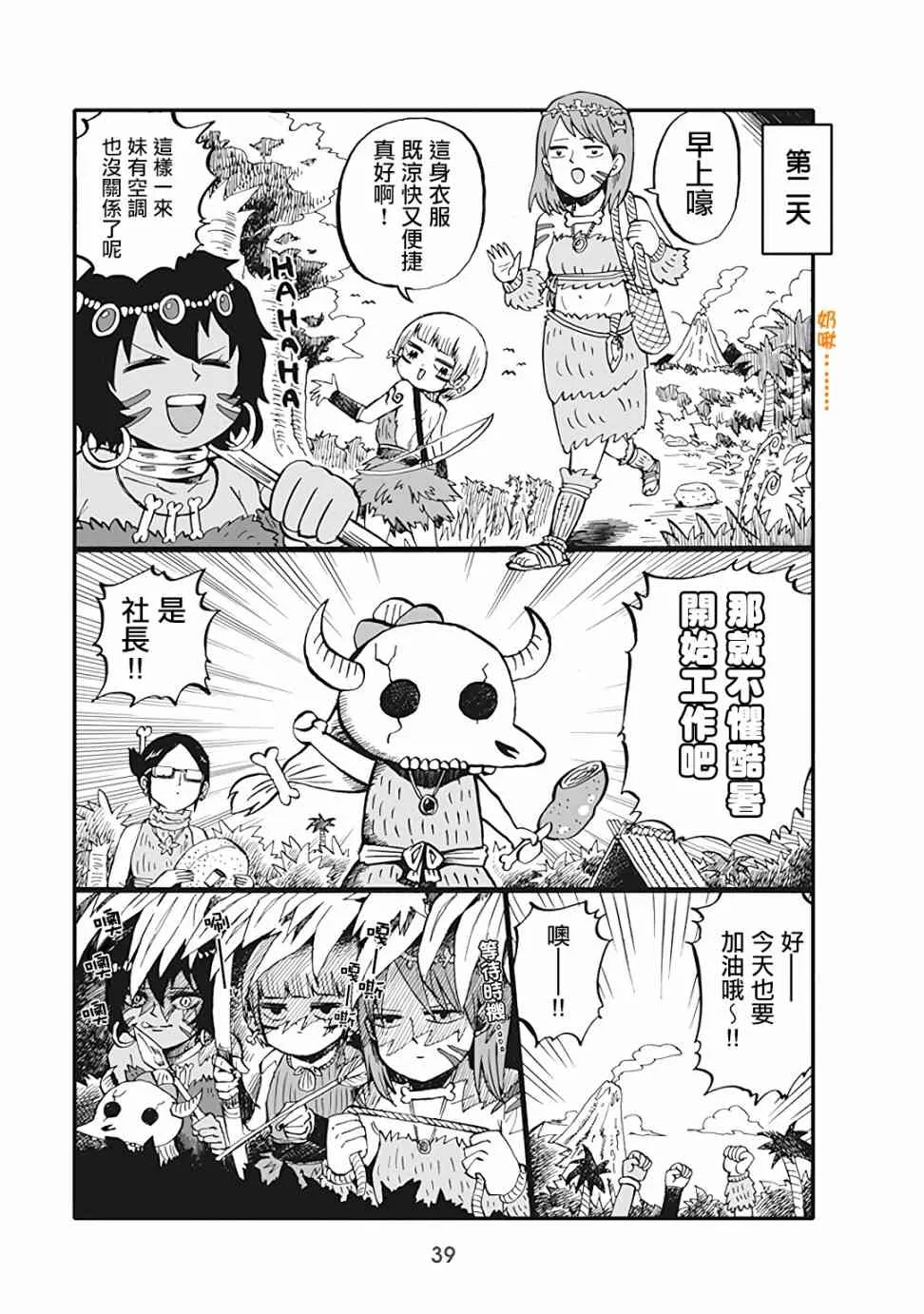 41话 第3页