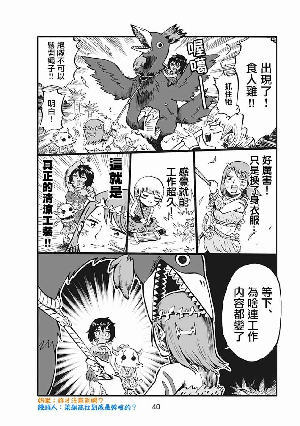 41话 第4页