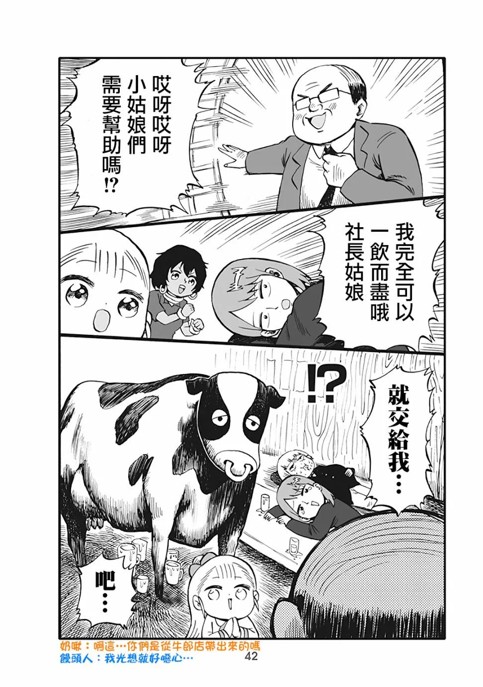 42话 第2页