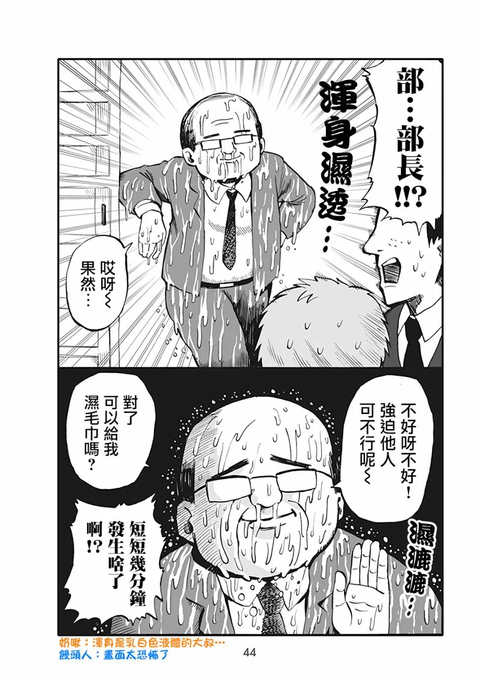 42话 第4页