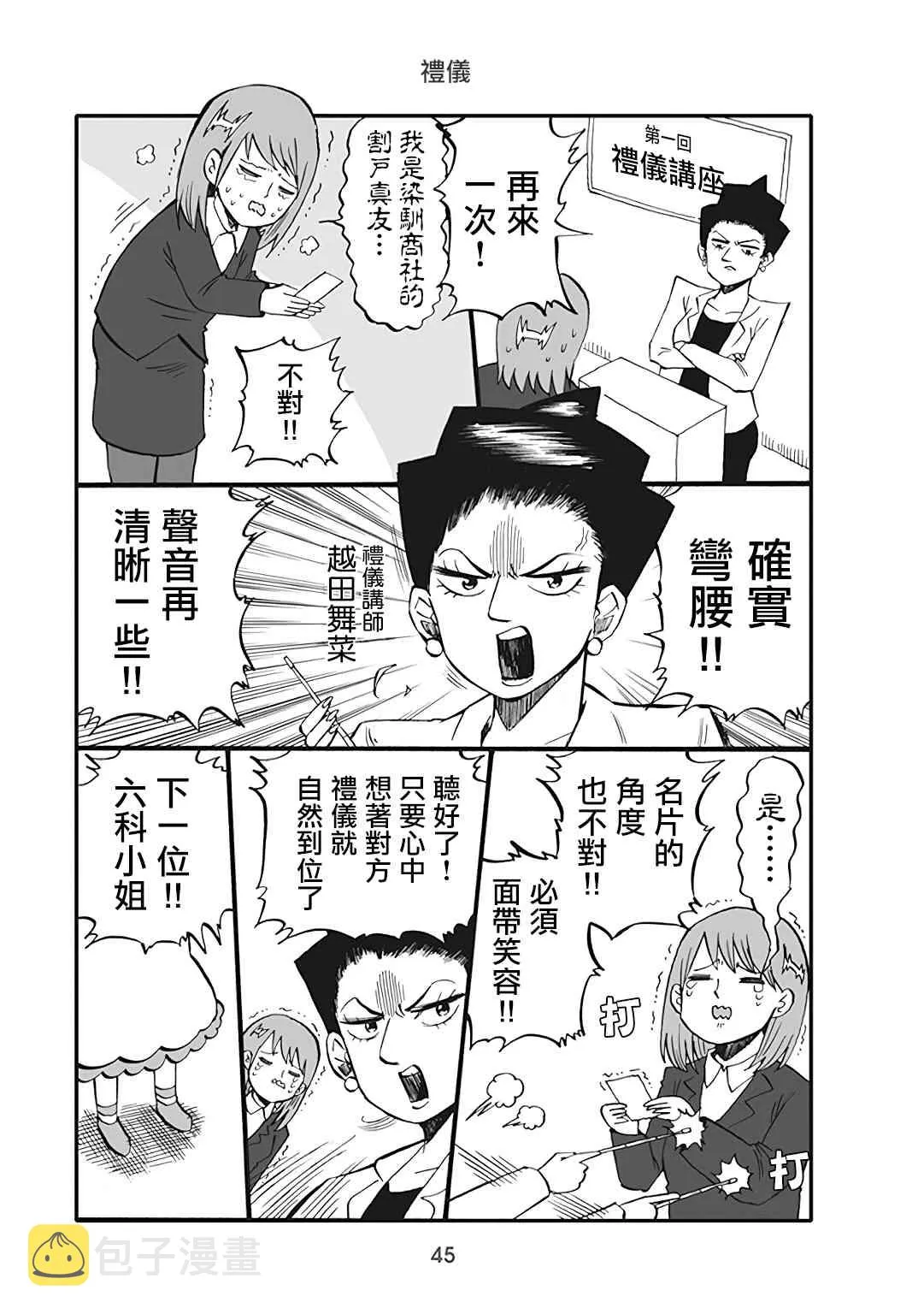 43话 第1页