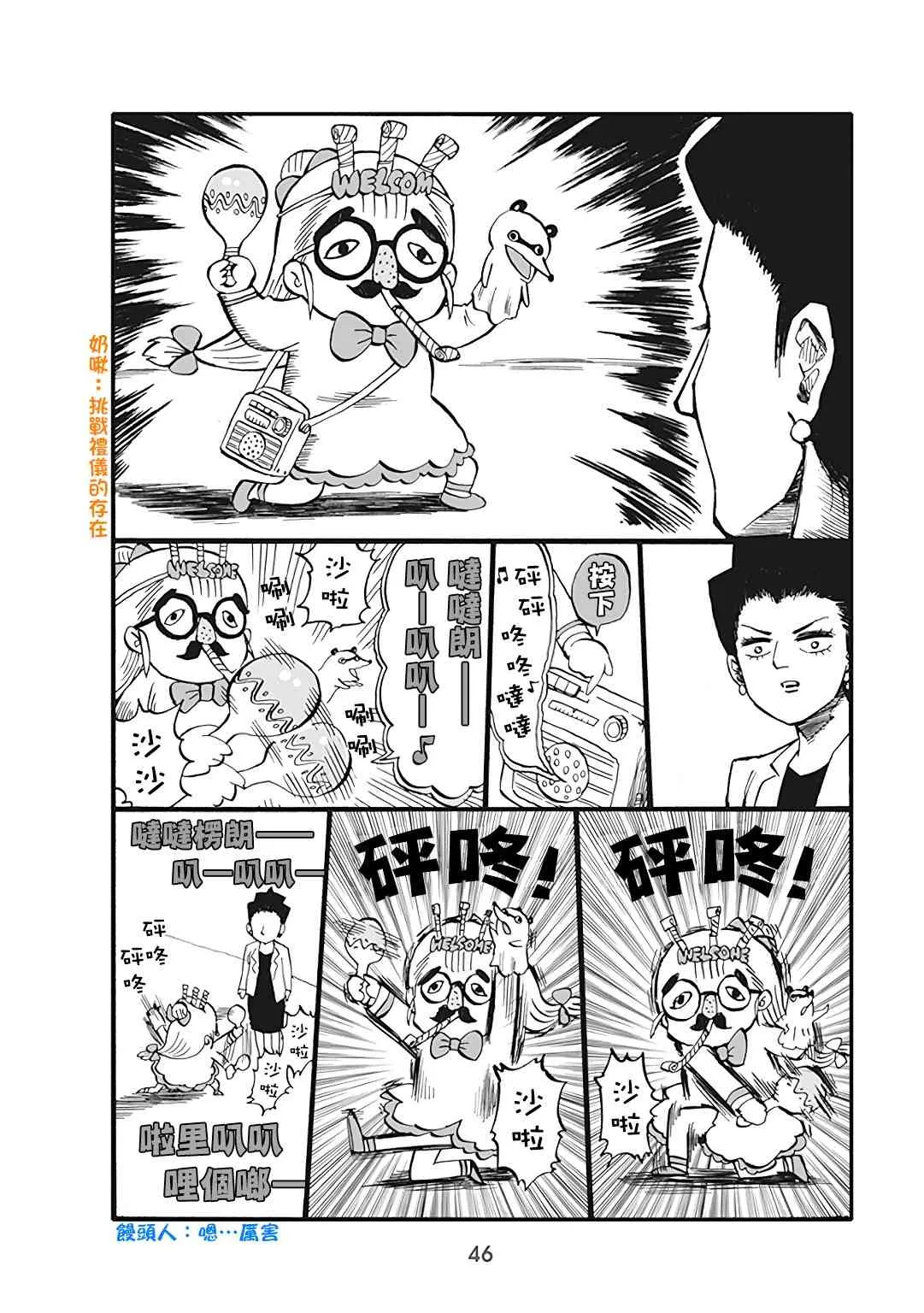 43话 第2页