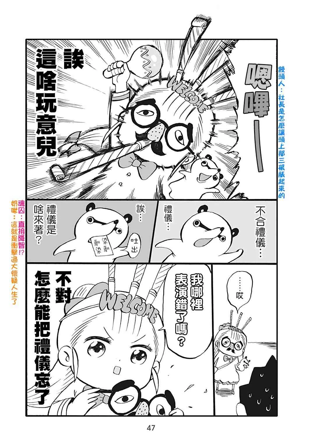 43话 第3页