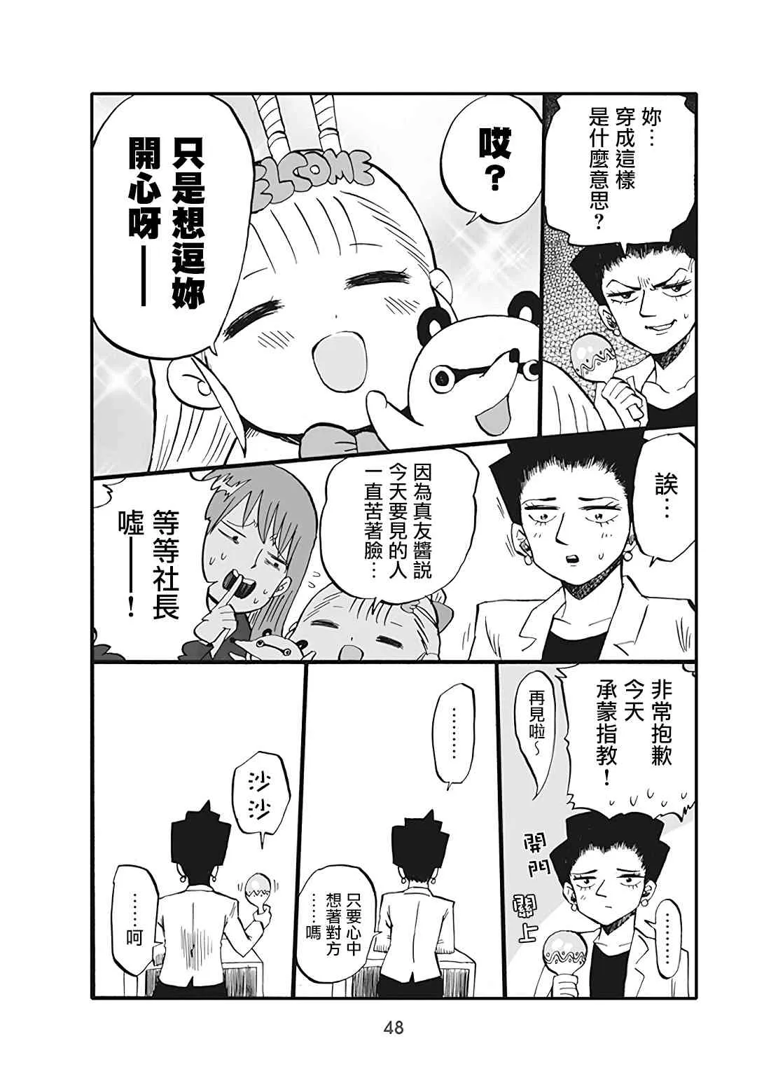 43话 第4页
