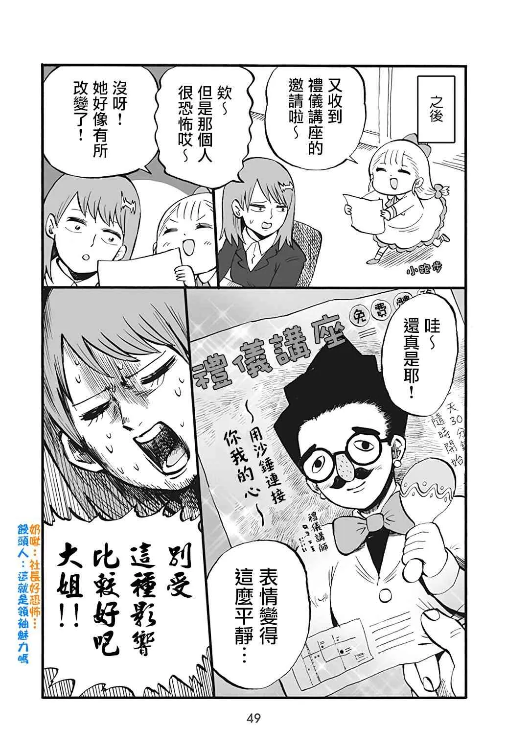 43话 第5页