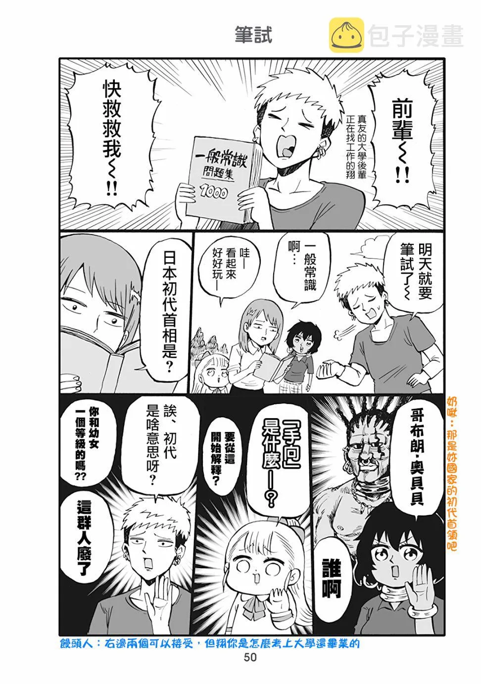 44话 第1页
