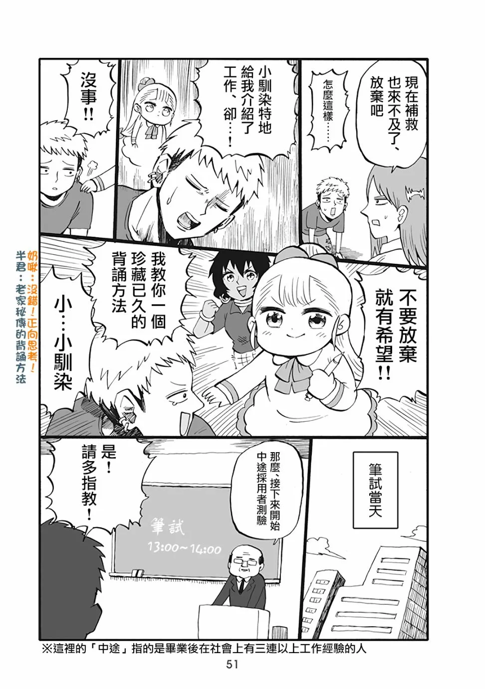44话 第2页