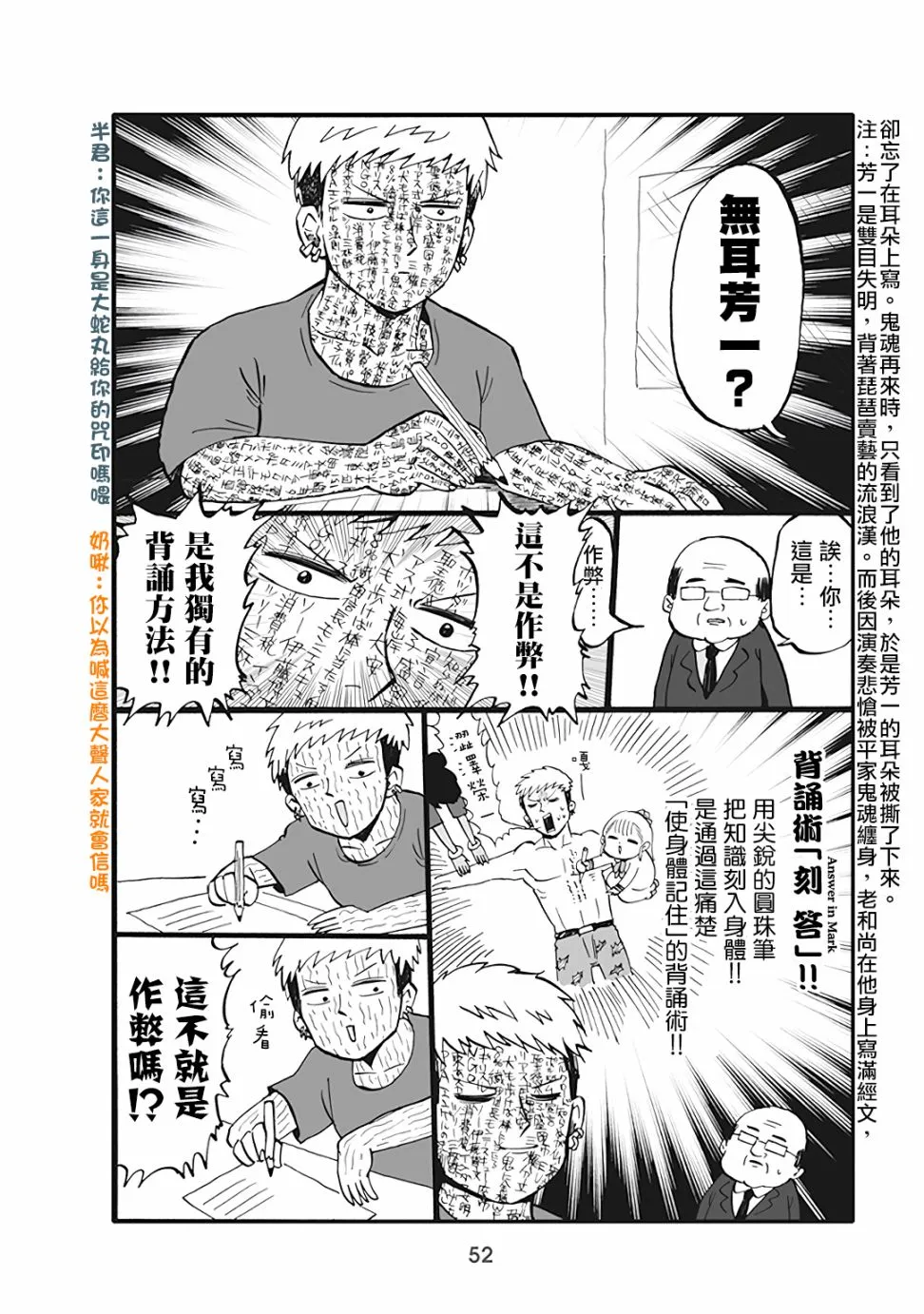 44话 第3页