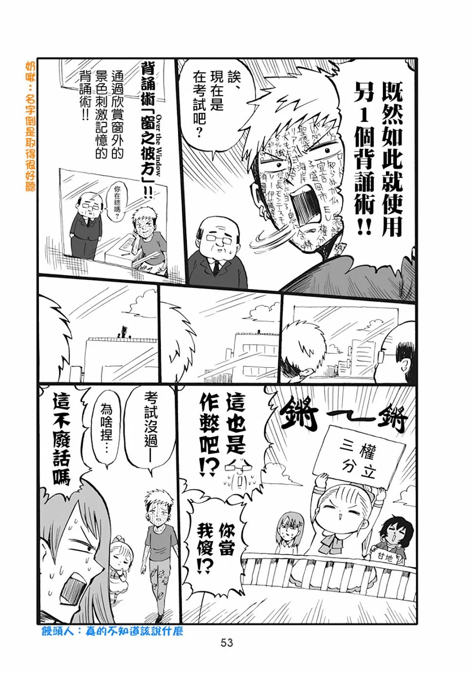 44话 第4页