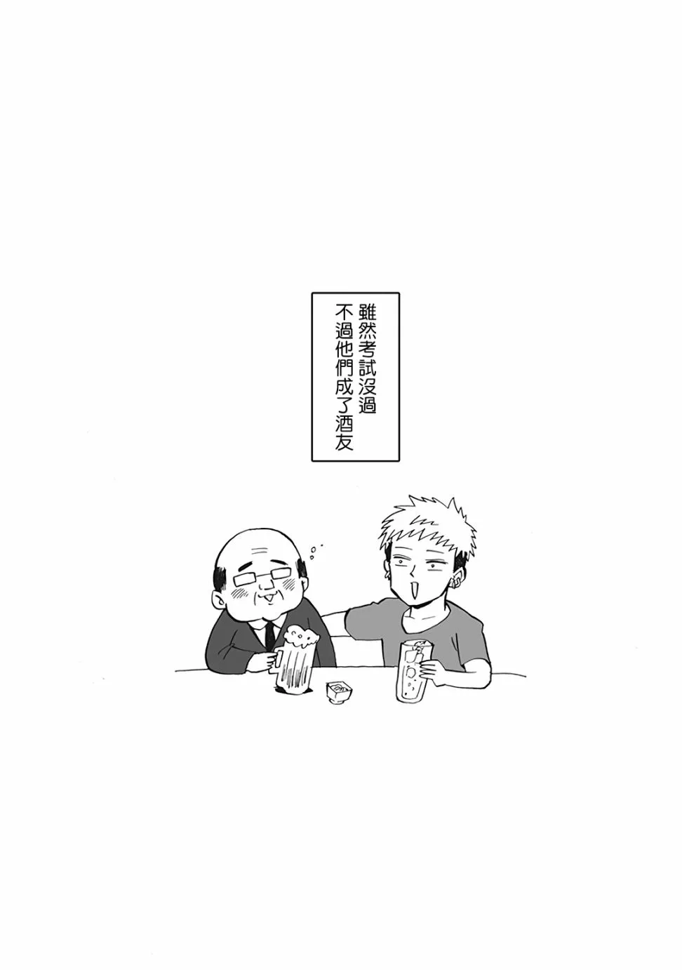 44话 第5页