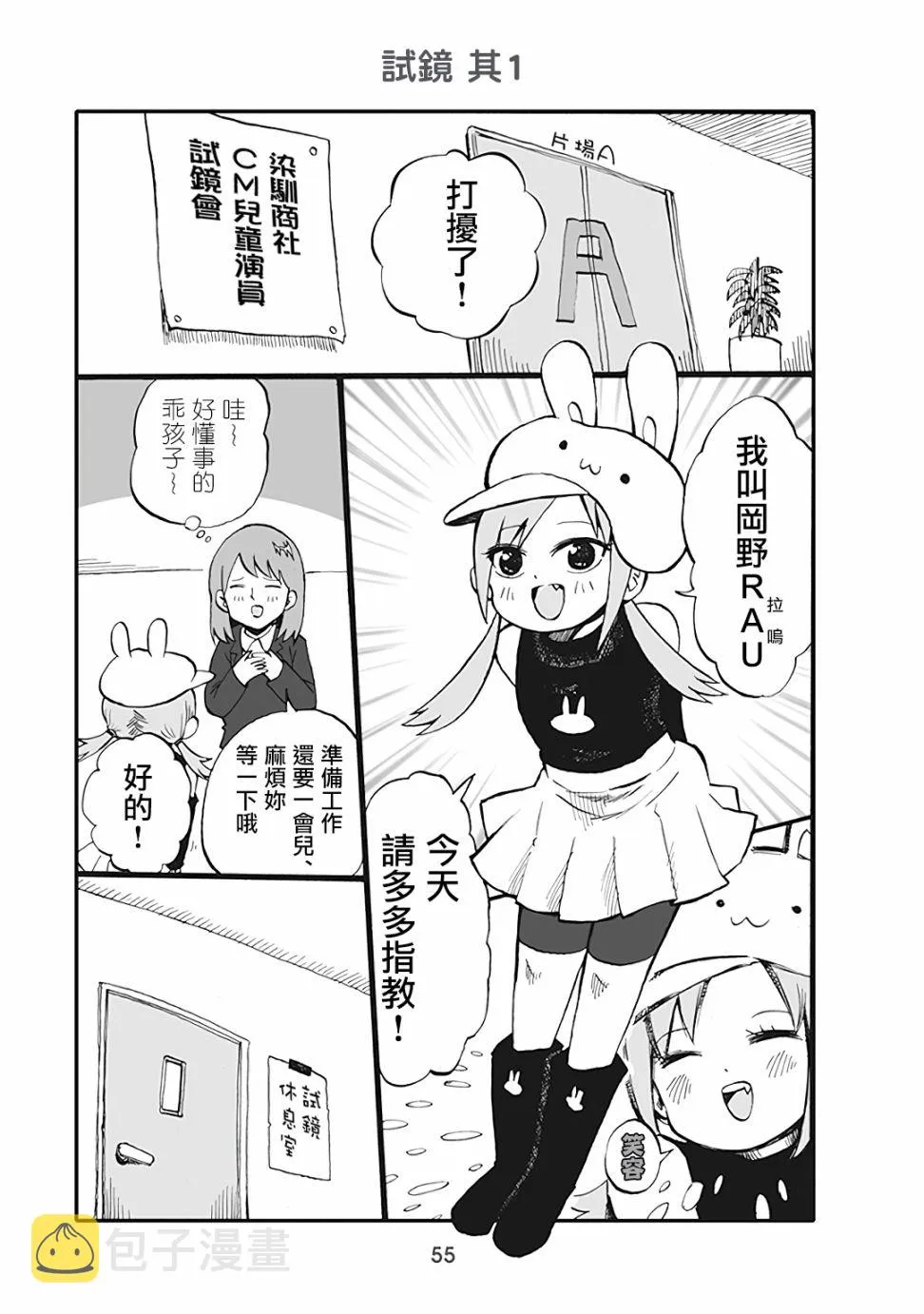 45话 第1页