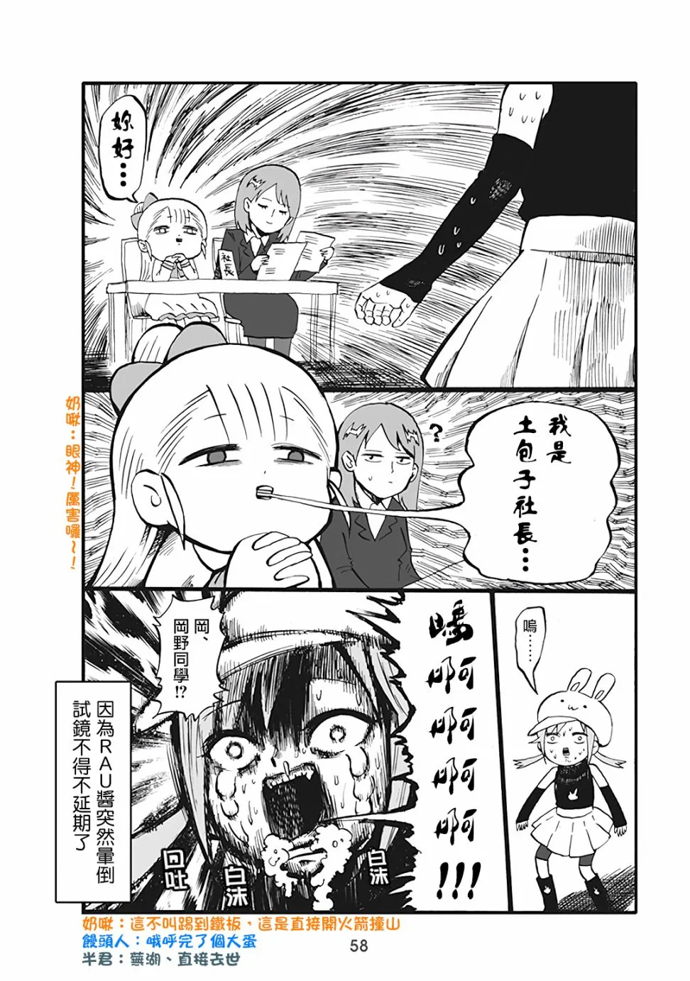 45话 第4页