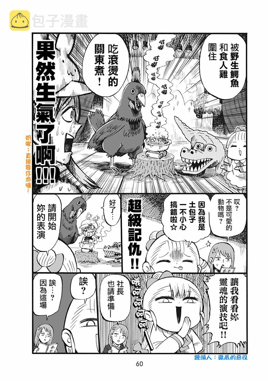 46话 第2页