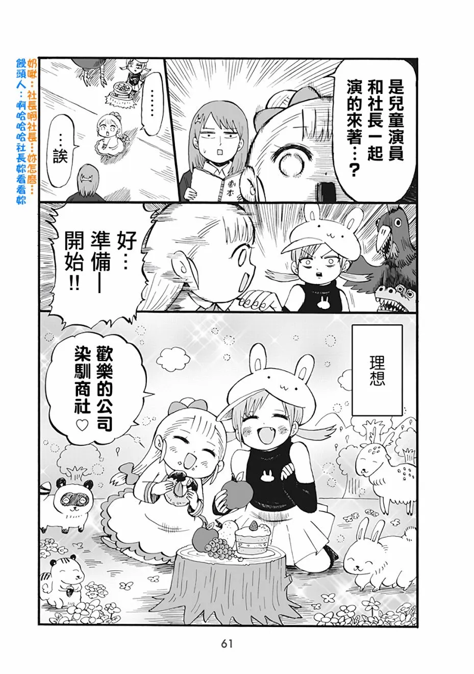 46话 第3页