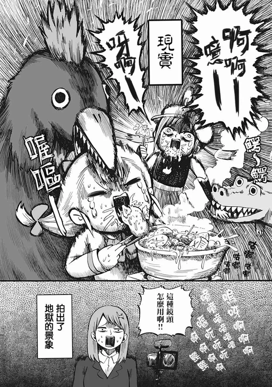 46话 第4页