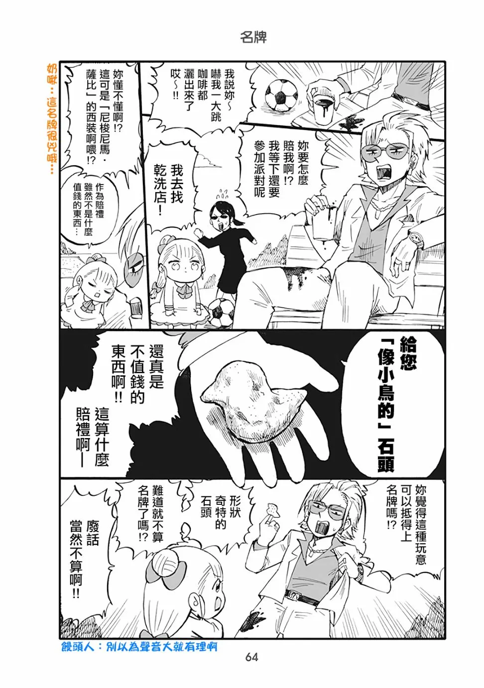 47话 第1页