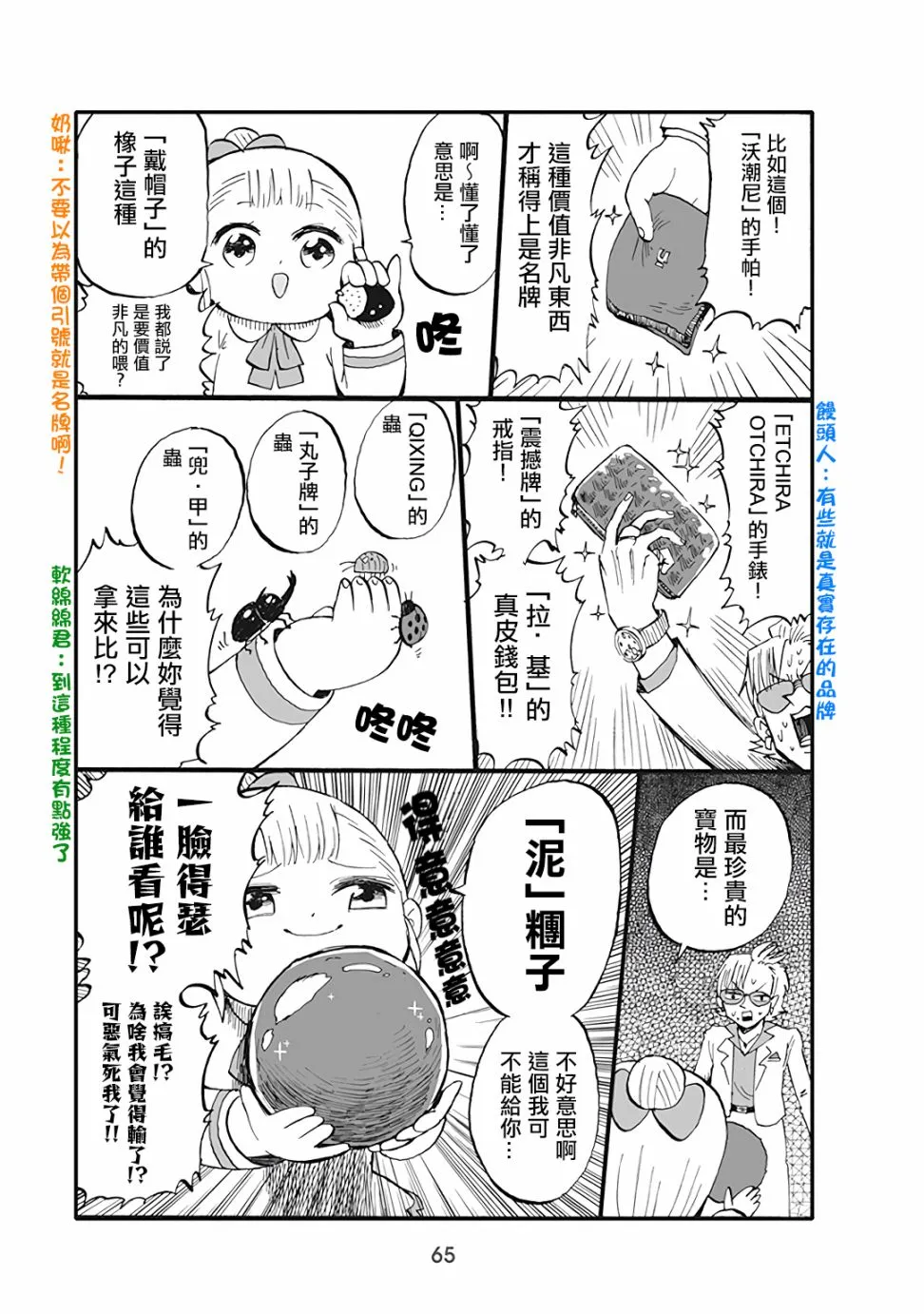 47话 第2页