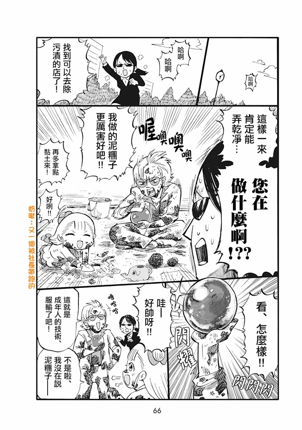 47话 第3页