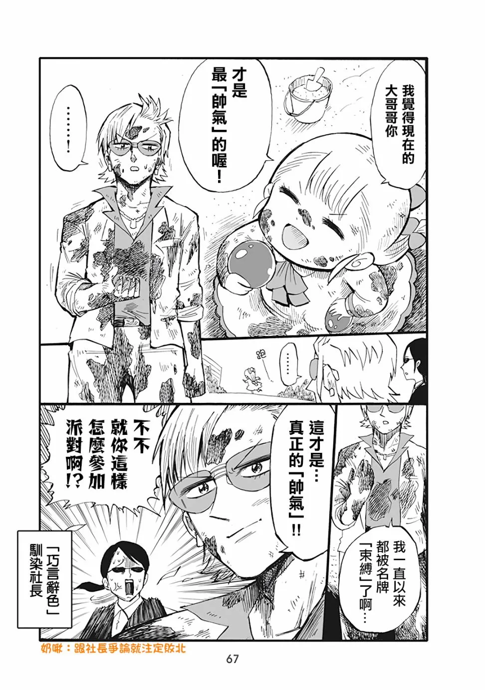 47话 第4页