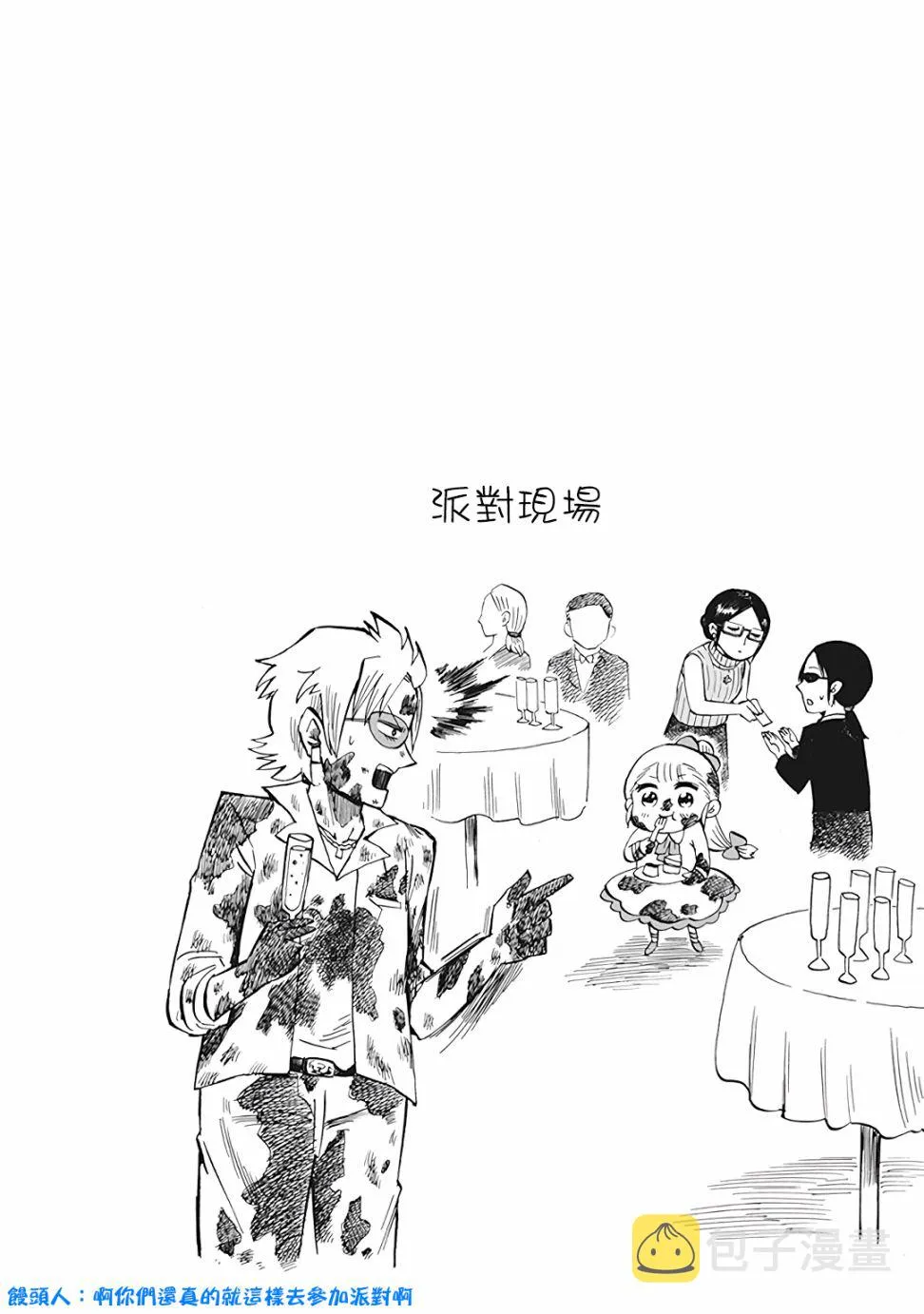 47话 第5页