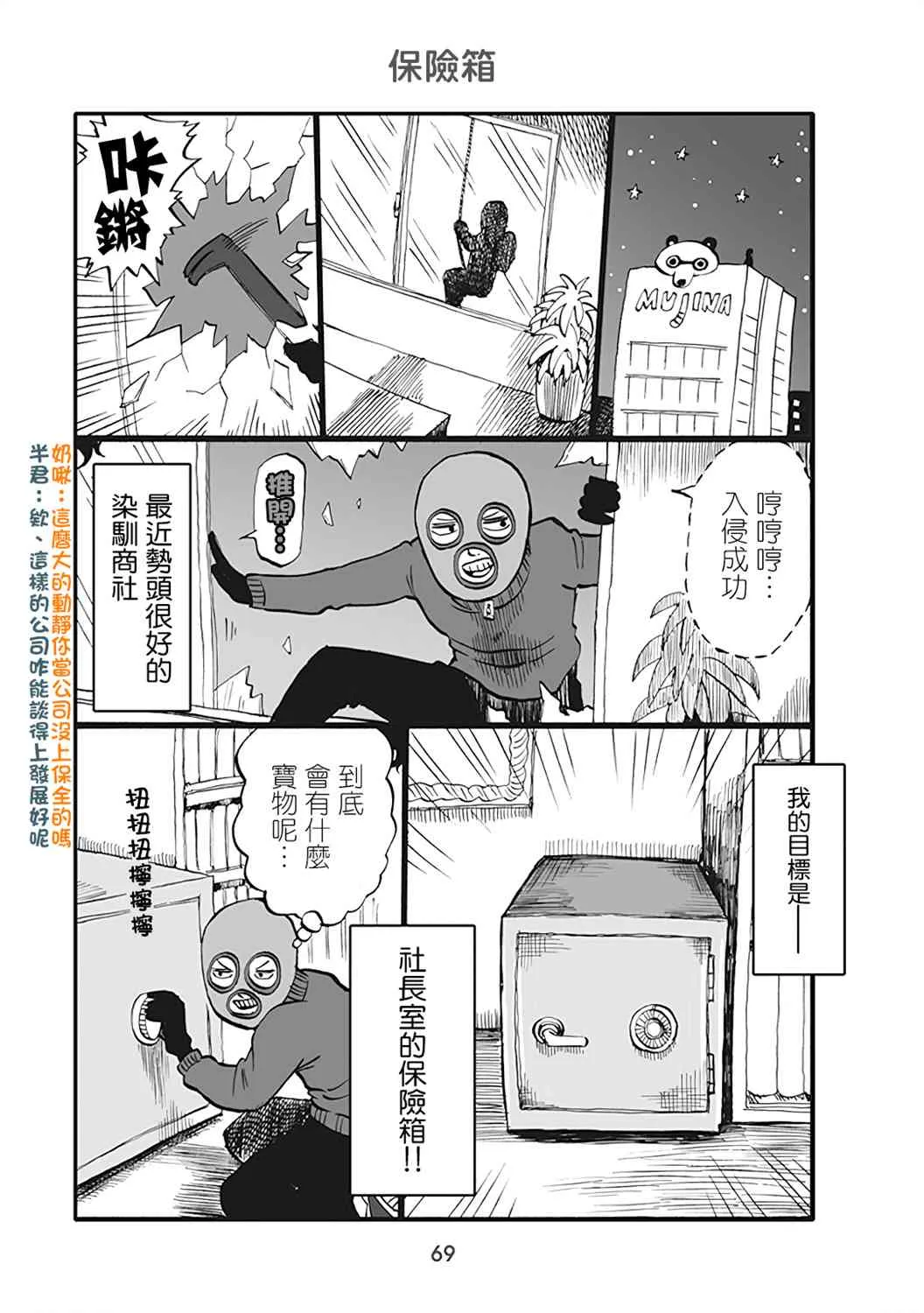 48话 第1页