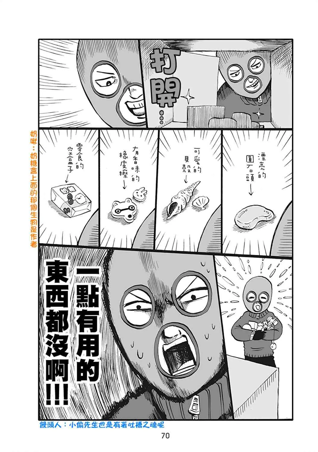 48话 第2页