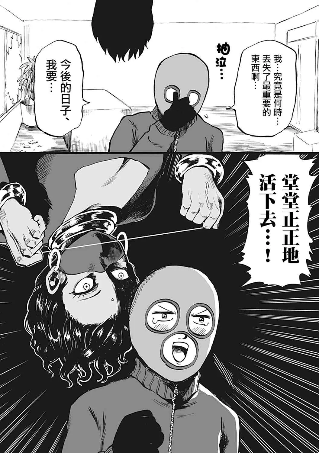48话 第4页
