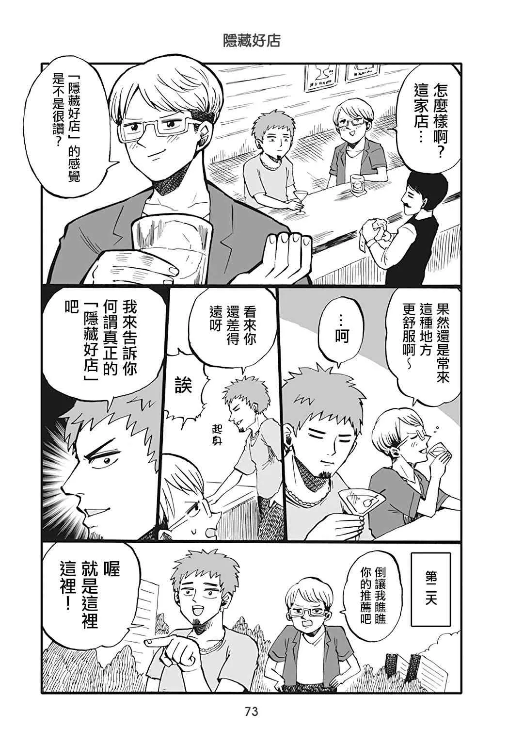 49话 第1页