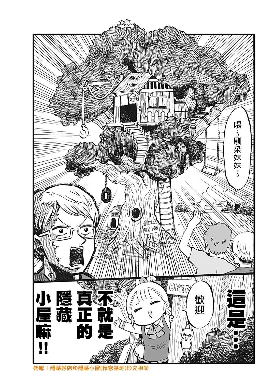 49话 第2页