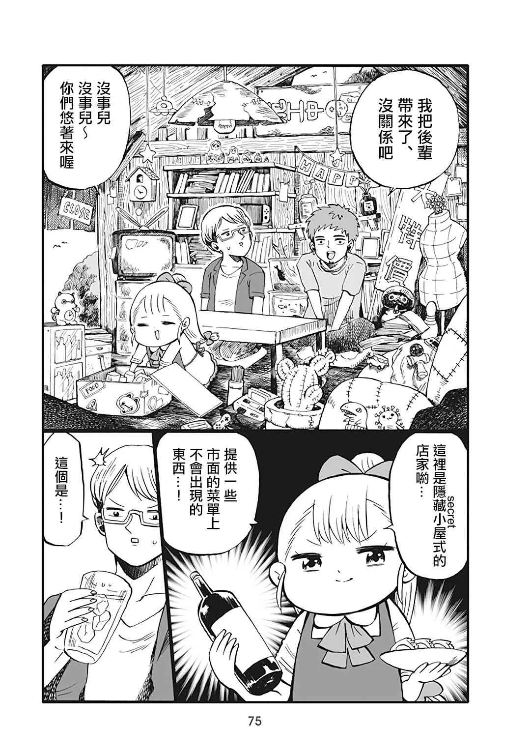 49话 第3页