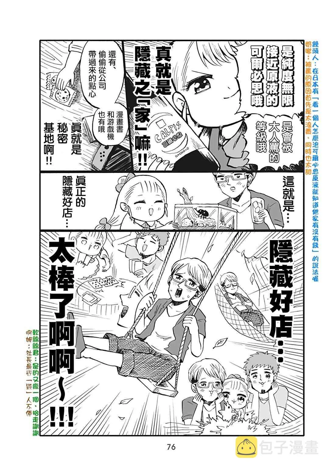 49话 第4页