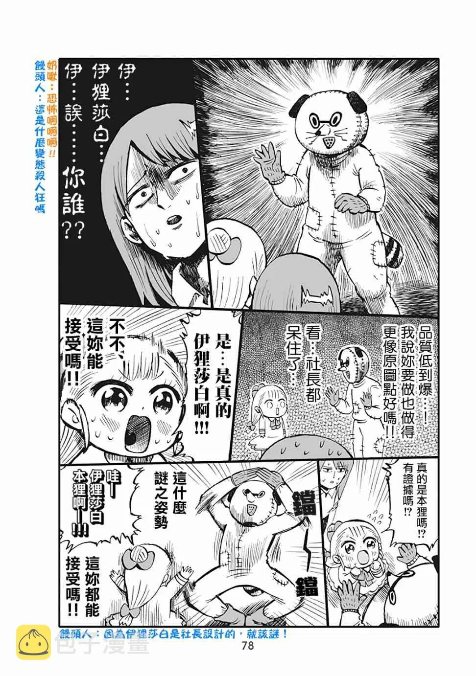 50话 第2页