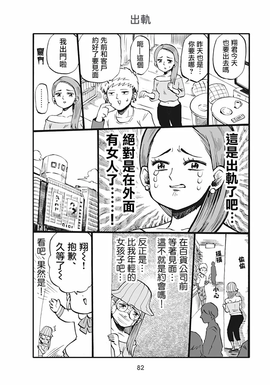 51话 第1页