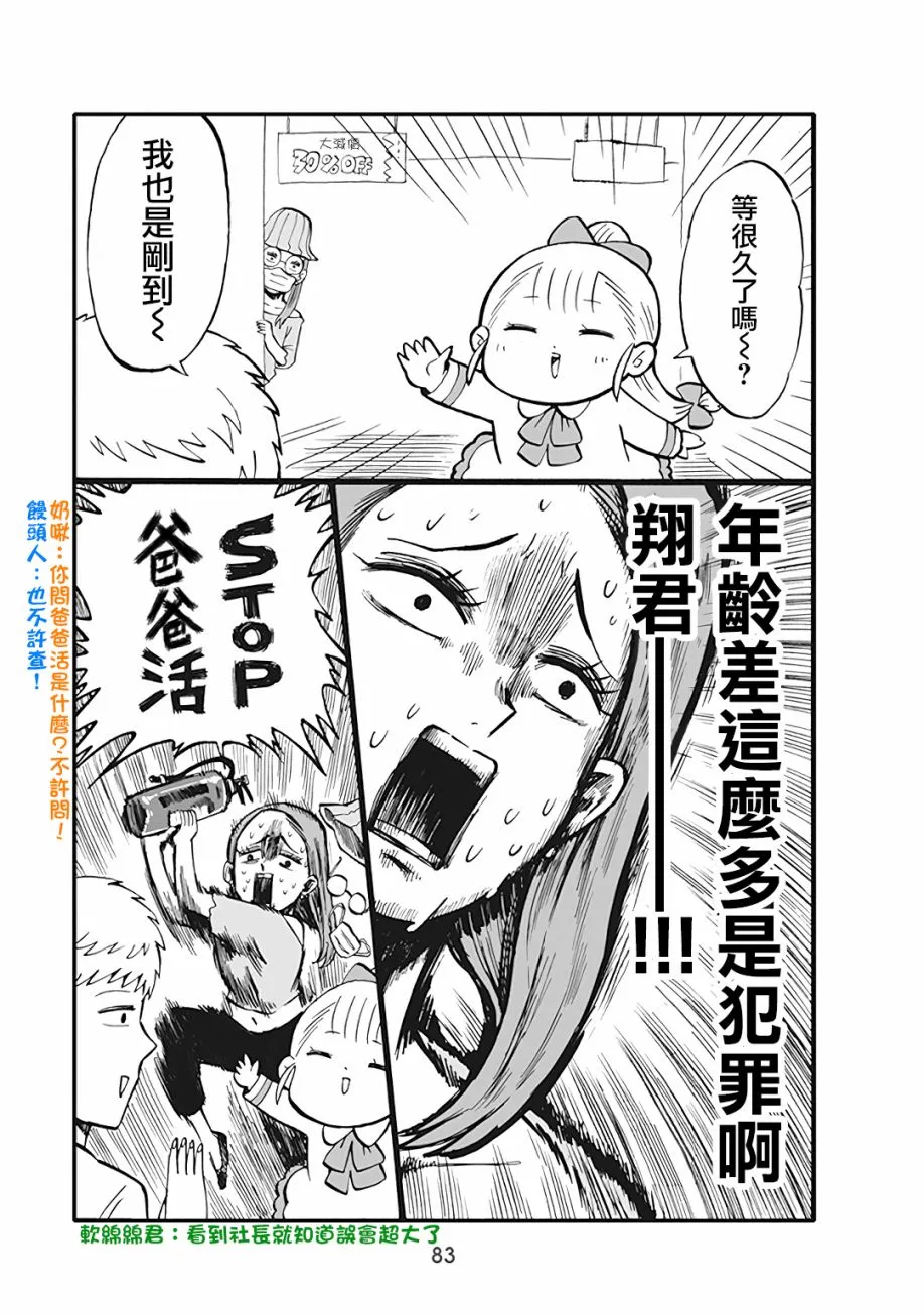 51话 第2页