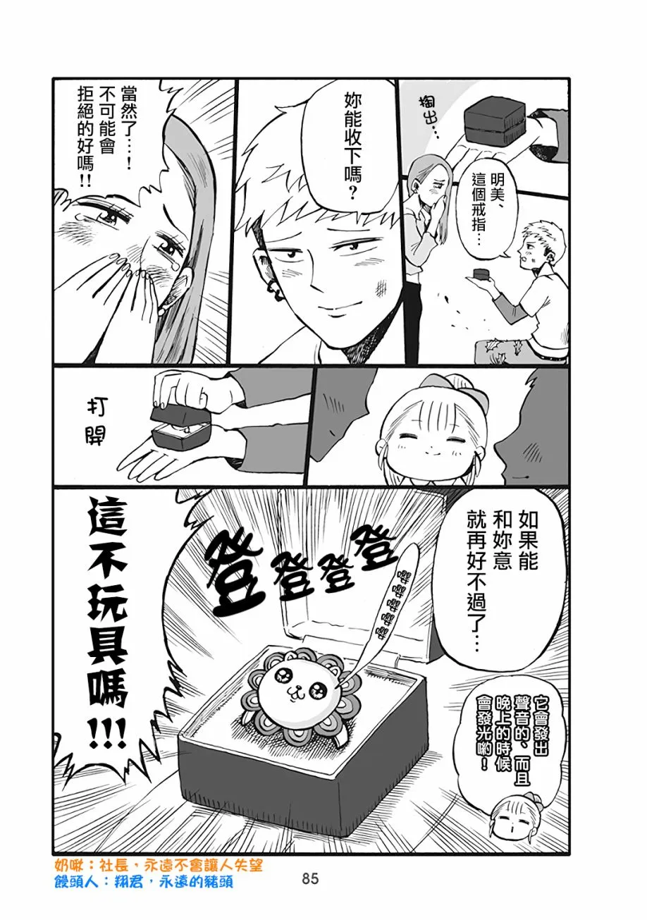 51话 第4页