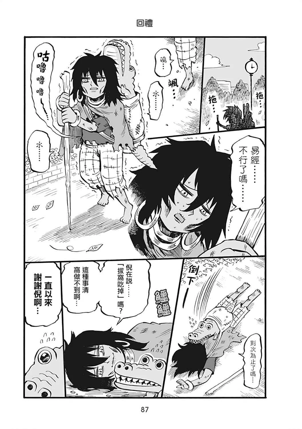 52话 第1页