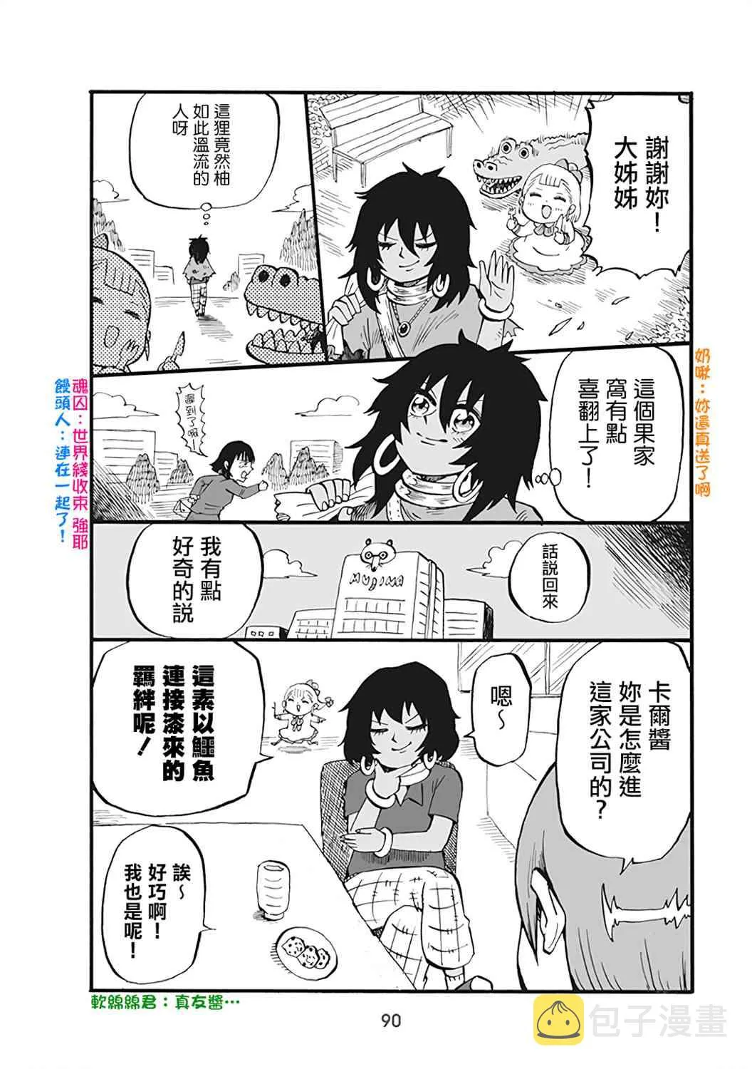 52话 第4页