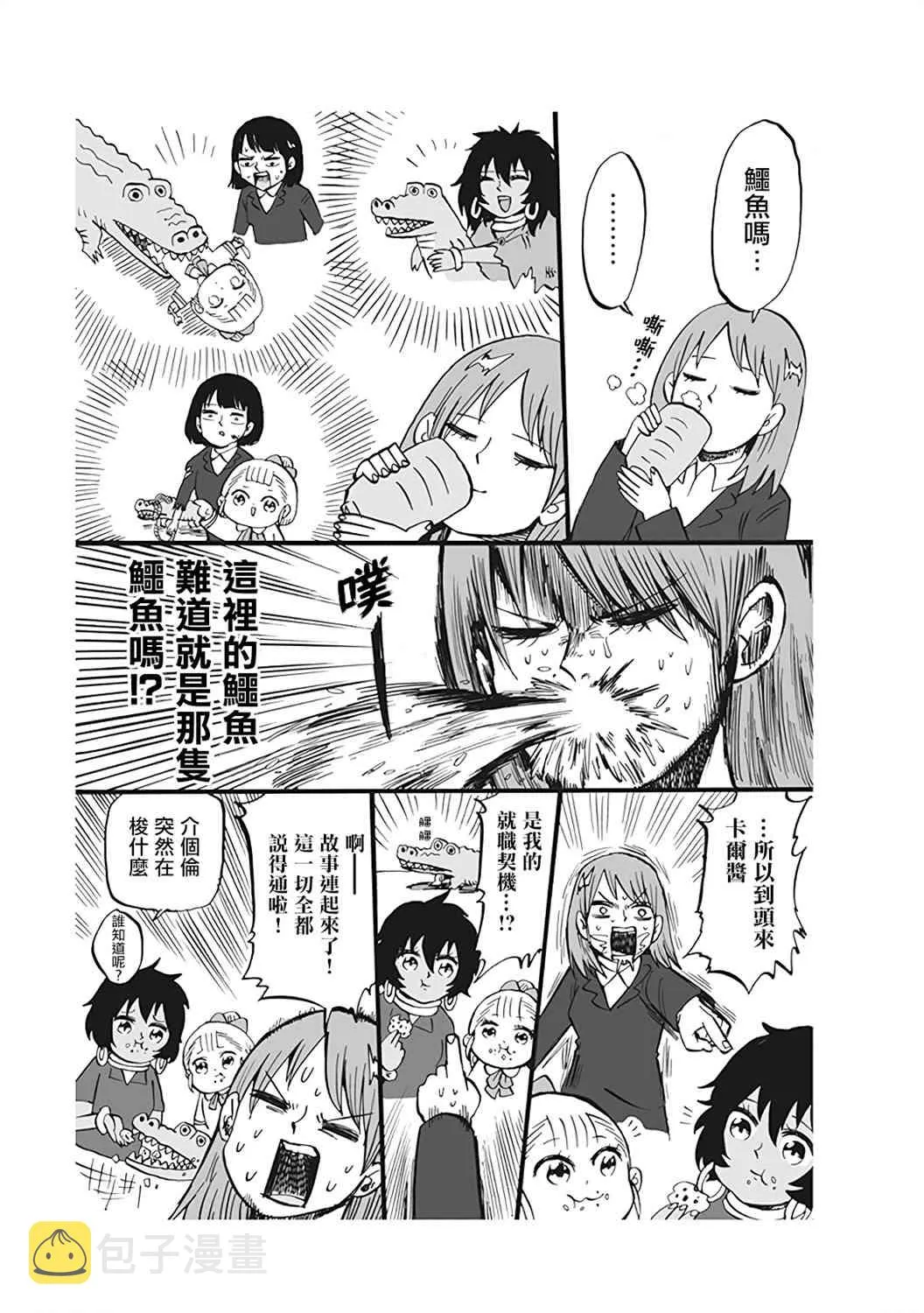 52话 第5页