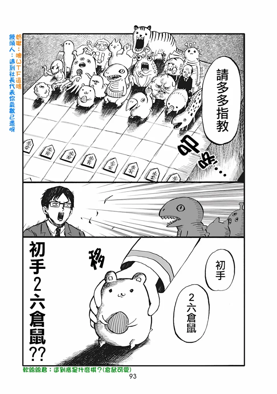 53话 第2页