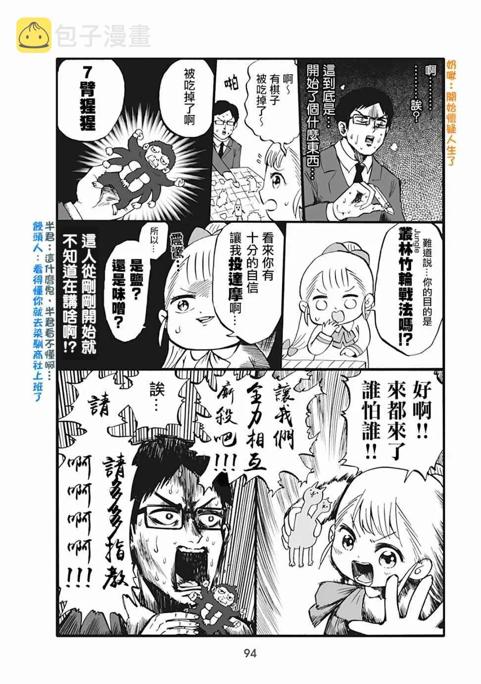 53话 第3页