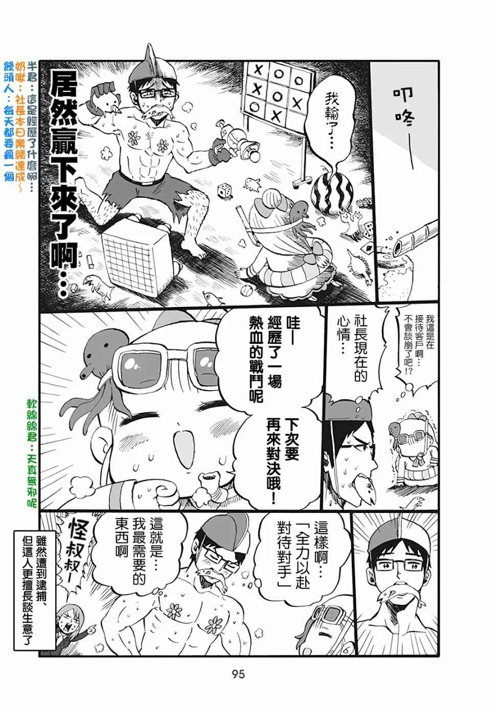 53话 第4页
