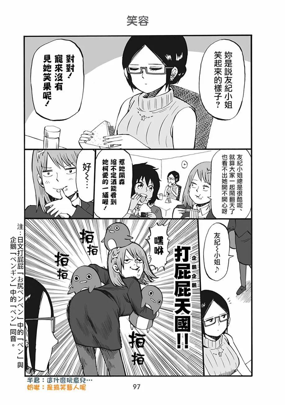 54话 第1页