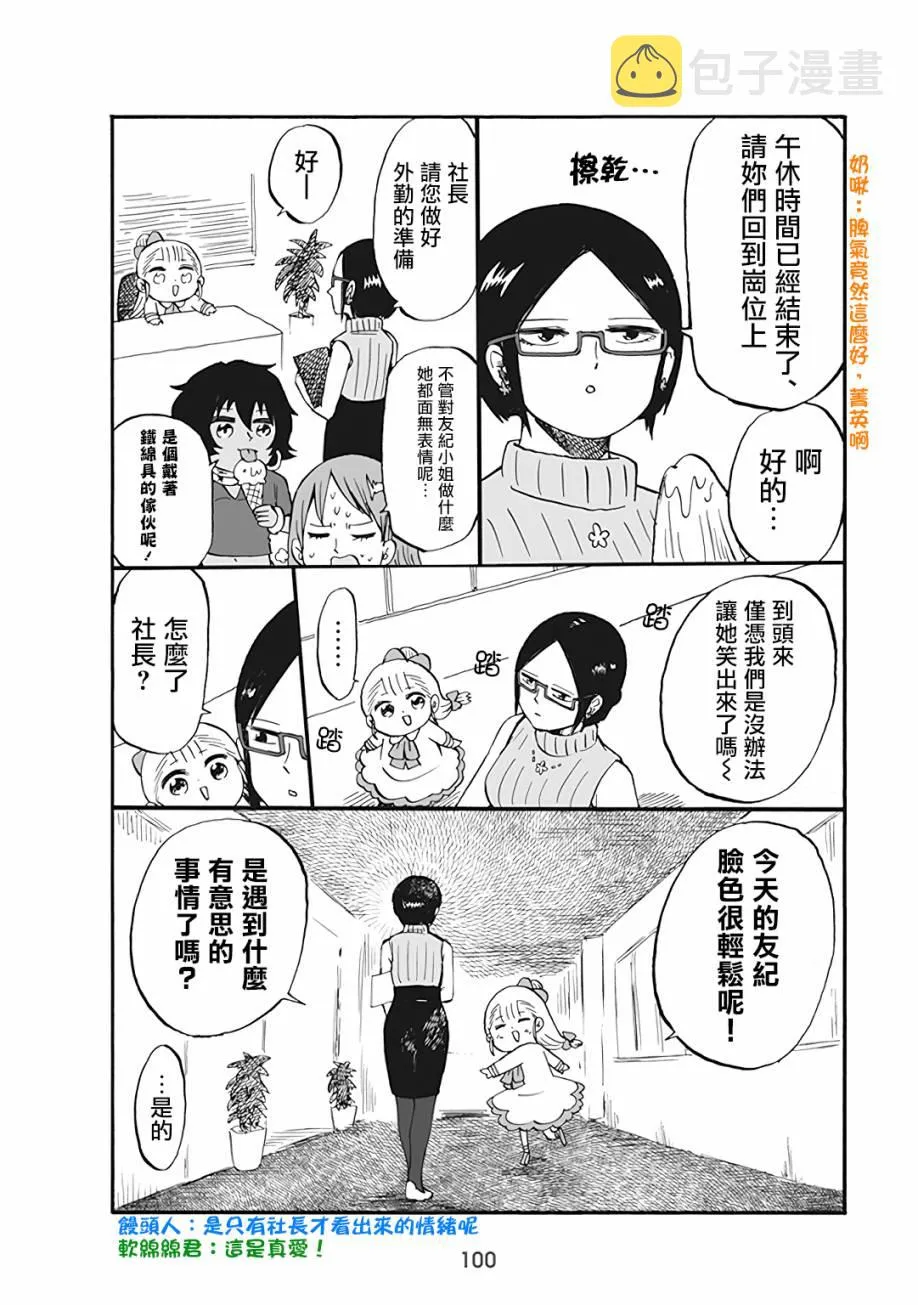 54话 第4页