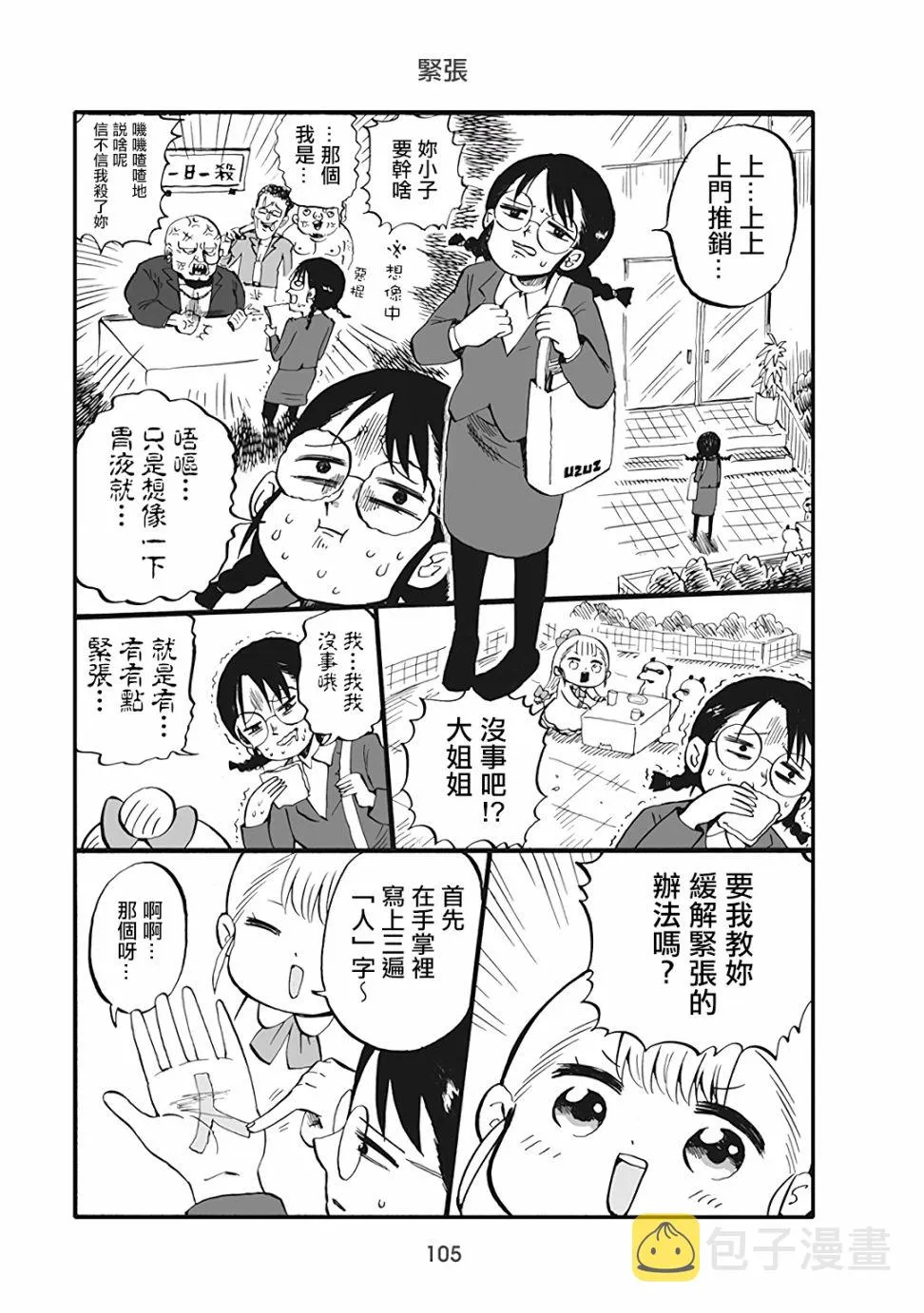 56话 第1页