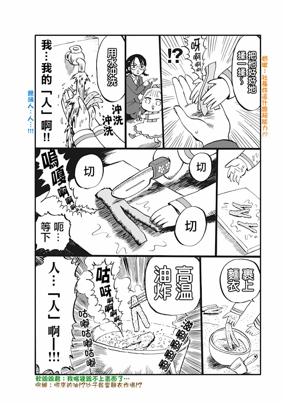 56话 第2页