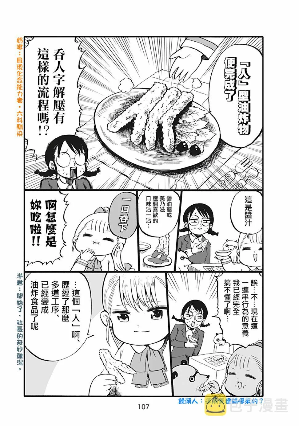 56话 第3页