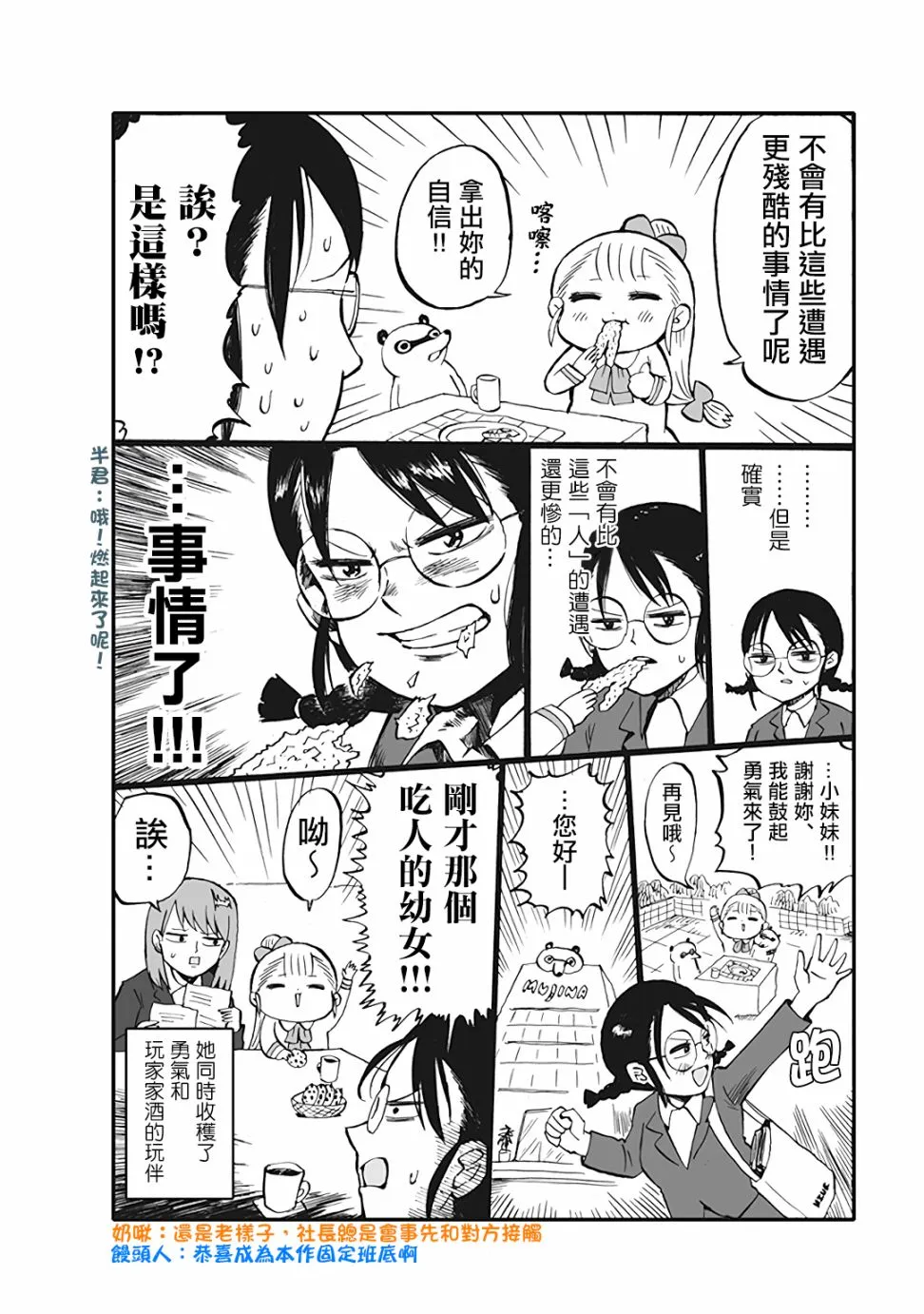 56话 第4页