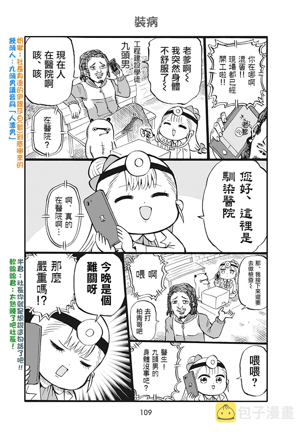 第57话 第1页