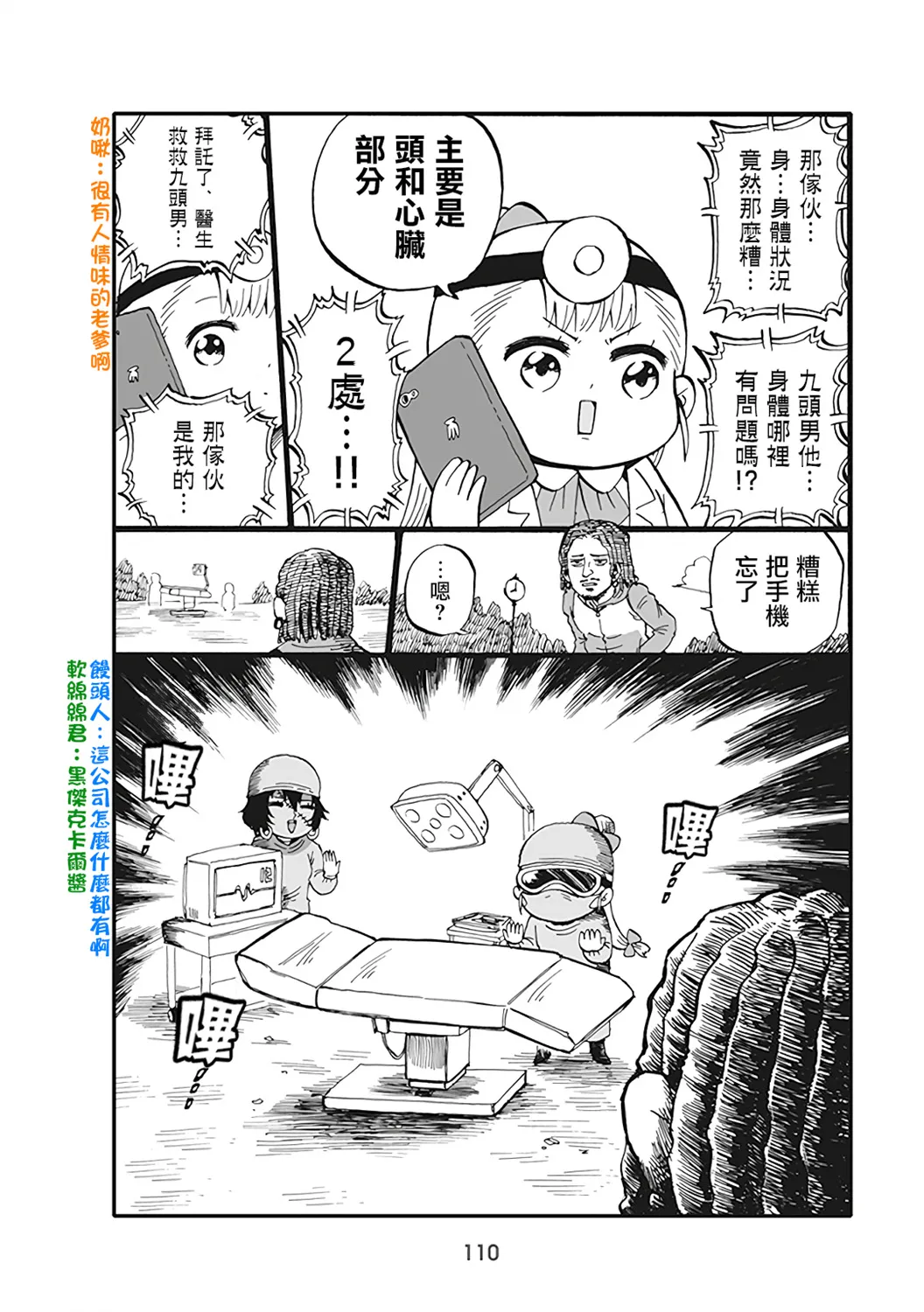 第57话 第2页