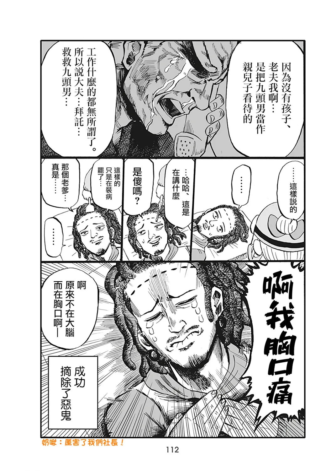 第57话 第4页
